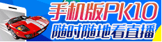 东奥赛车开奖直播
